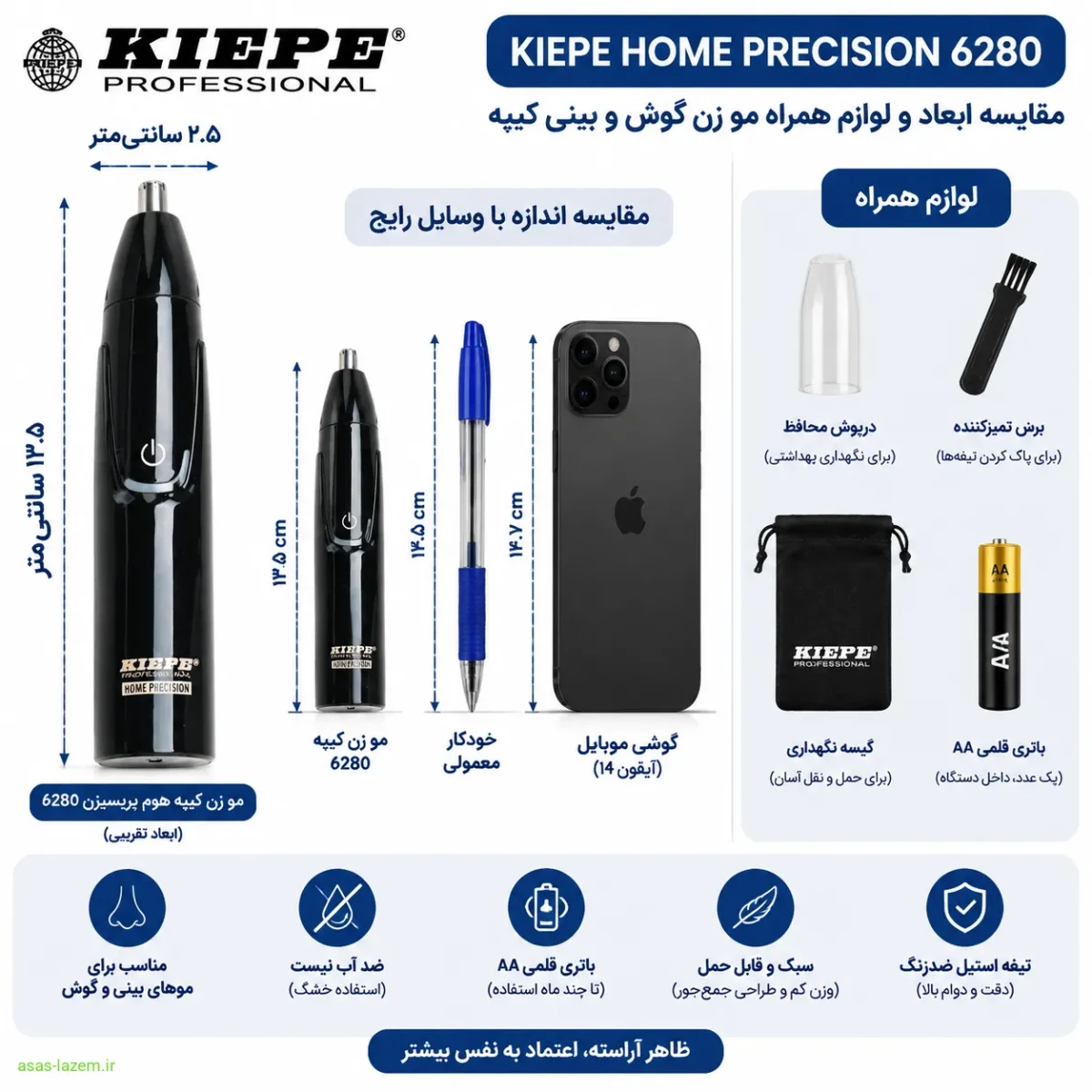 مقایسه ابعاد و لوازم همراه مو زن کیپه هوم پریسیژن 6280