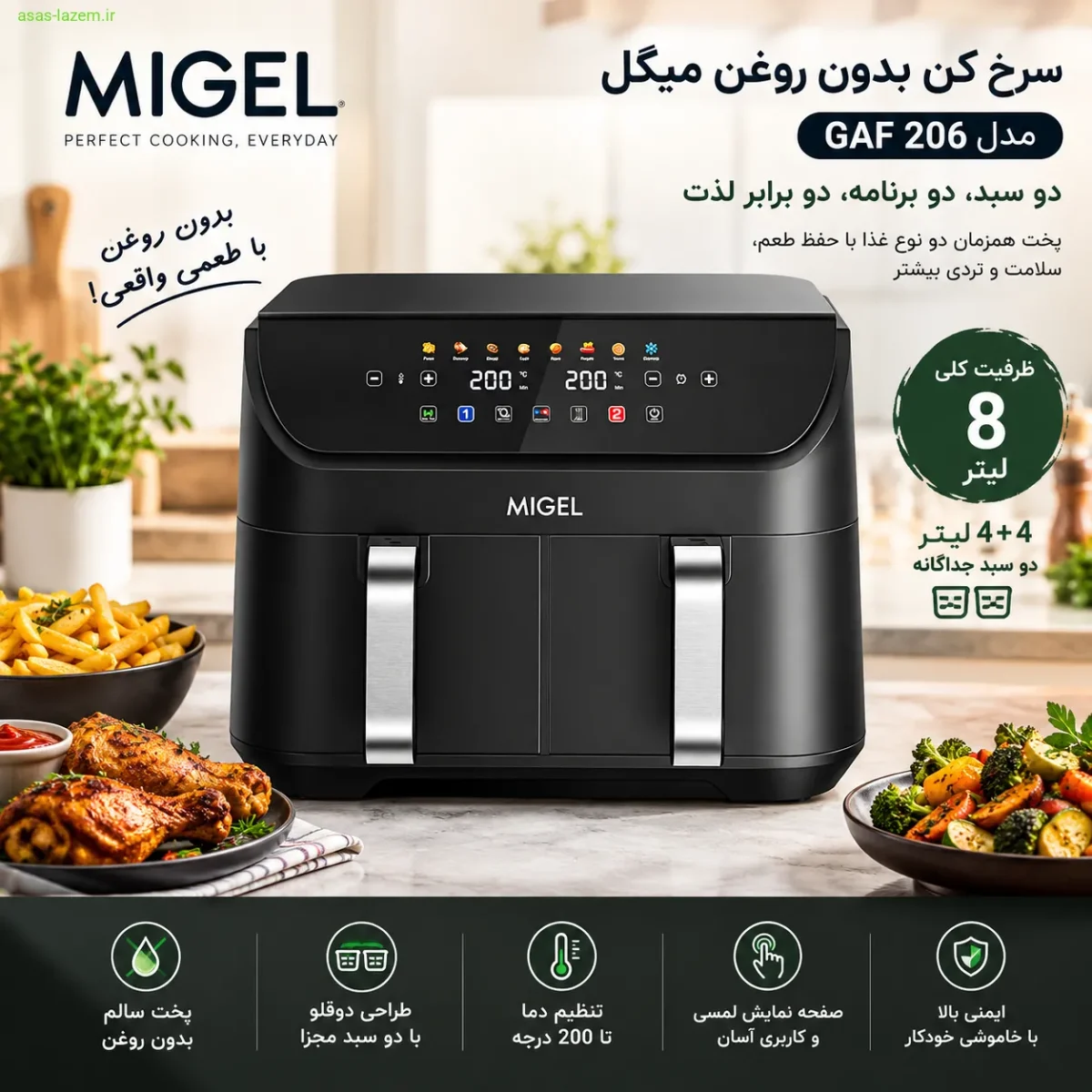سرخ کن بدون روغن میگل مدل GAF 206 با طراحی دوقلو