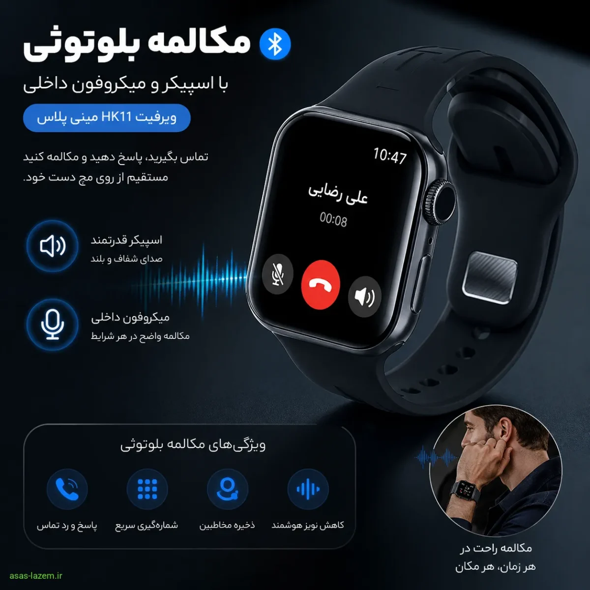 مکالمه بلوتوثی با اسپیکر و میکروفون ساعت هوشمند ویرفیت HK11 مینی پلاس