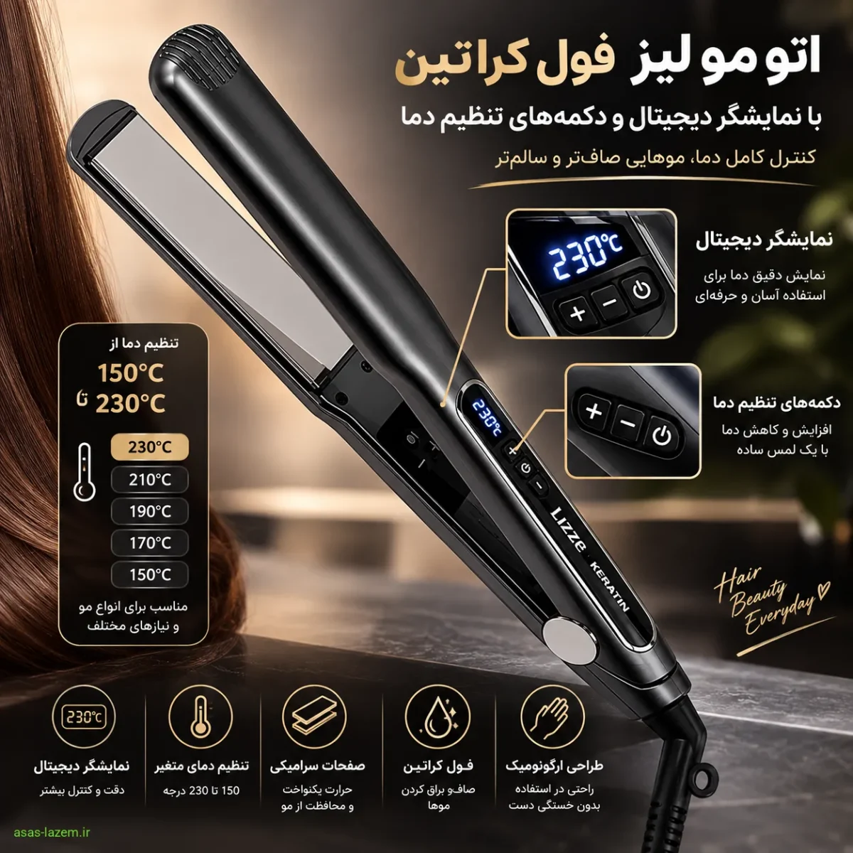نمایشگر دیجیتال و دکمه های تنظیم دما در اتو مو لیز فول کراتین