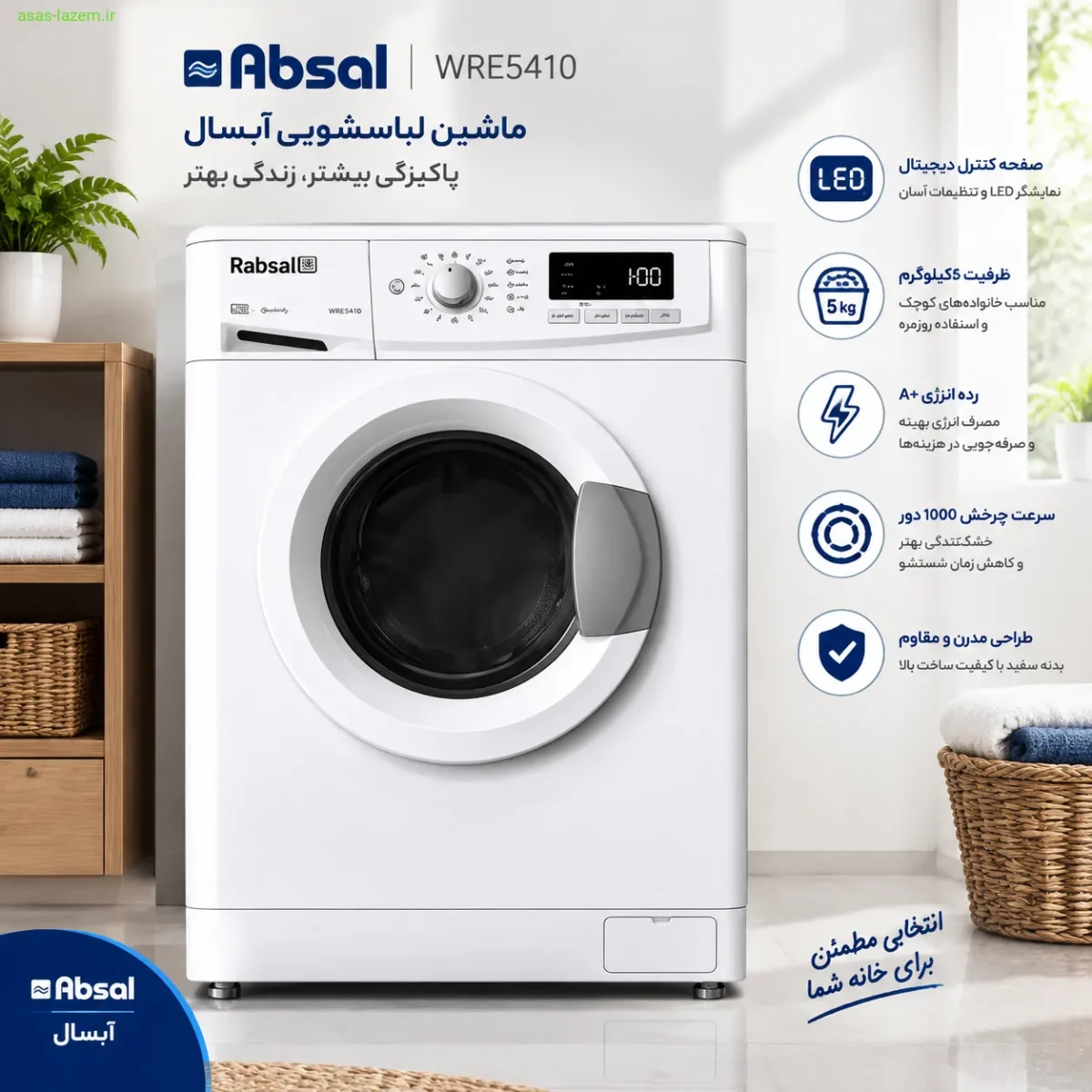 نمای جلوی ماشین لباسشویی آبسال WRE5410 با طراحی سفید و صفحه کنترل دیجیتال