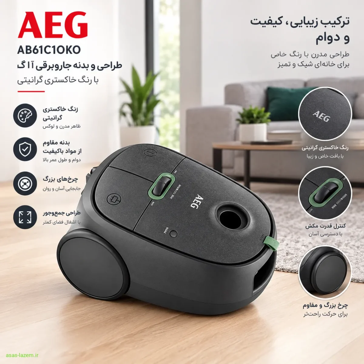 طراحی و بدنه جاروبرقی آ ا گ AB61C1OKO با رنگ خاکستری گرانیتی
