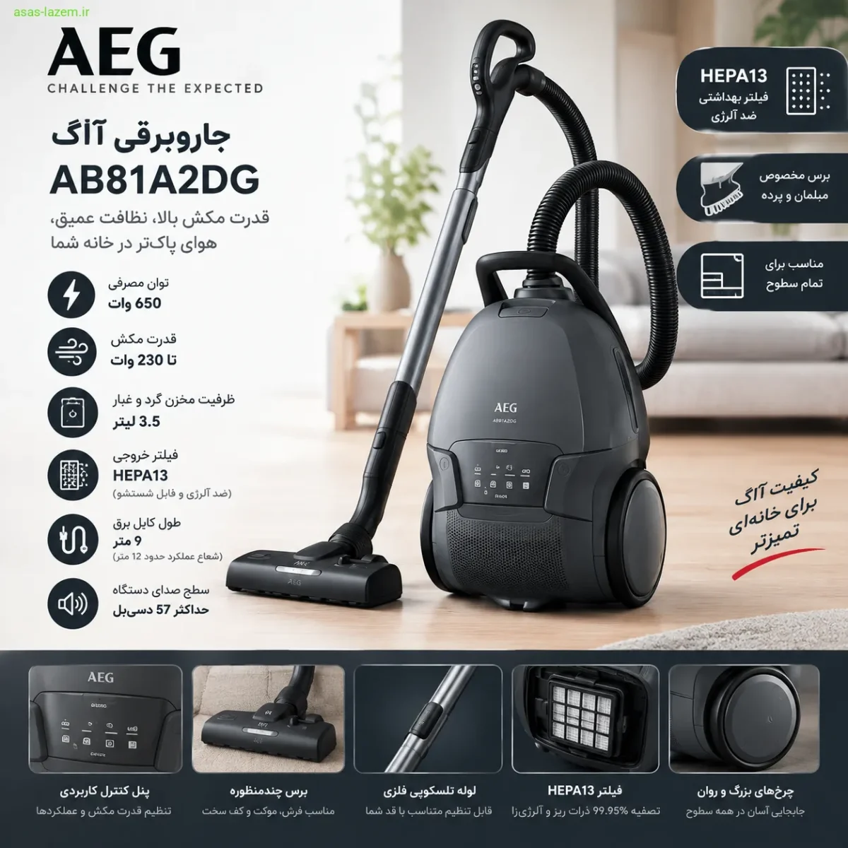 مشخصات فنی جاروبرقی آ ا گ AB81A2DG