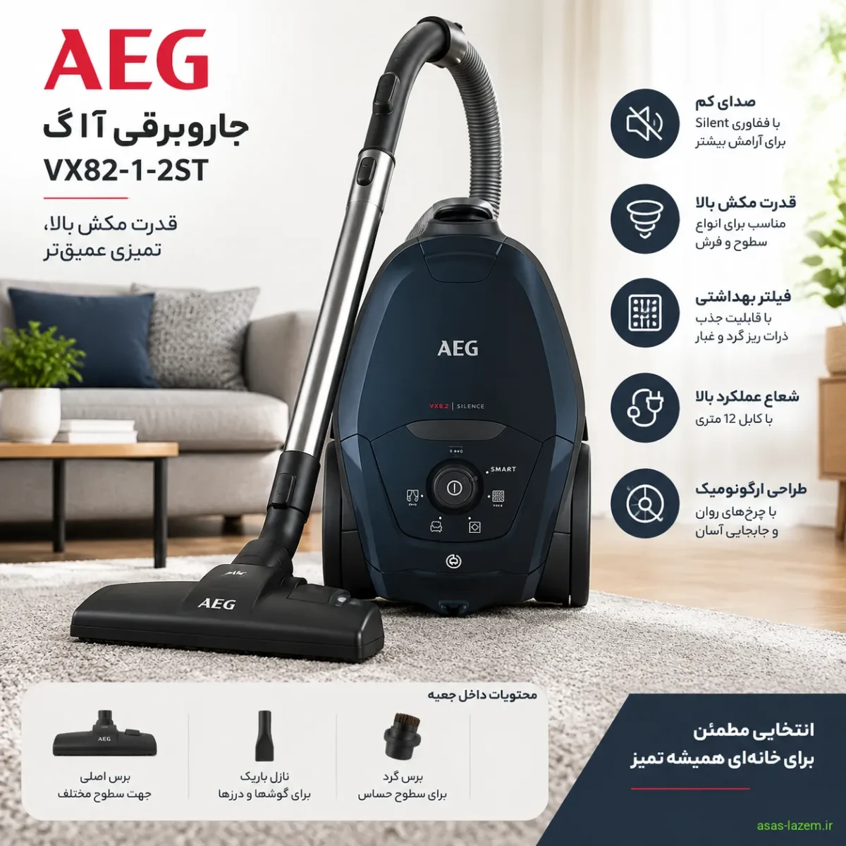 نمای کلی جاروبرقی آ ا گ VX82-1-2ST