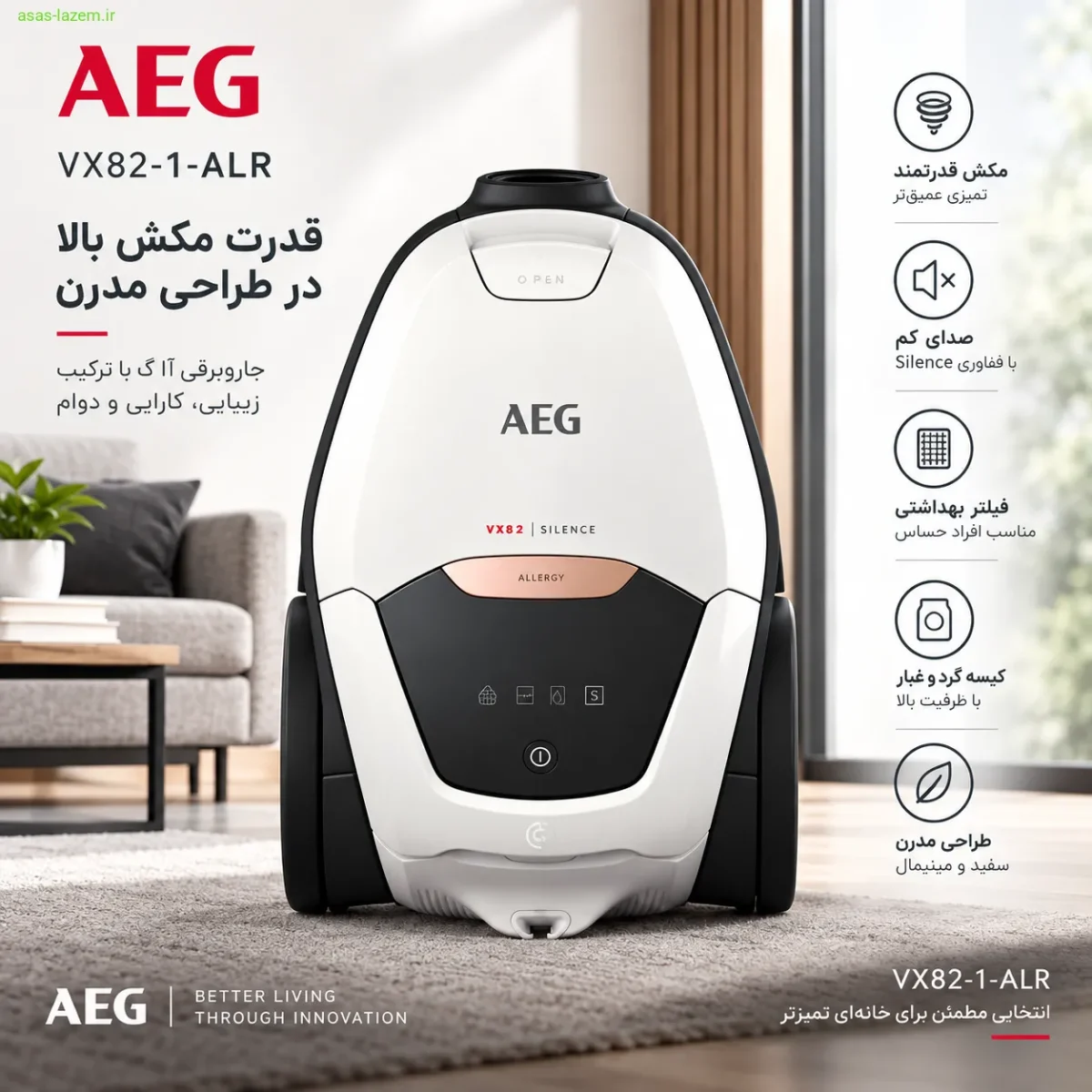 طراحی مدرن و بدنه سفید جاروبرقی آ ا گ VX82-1-ALR