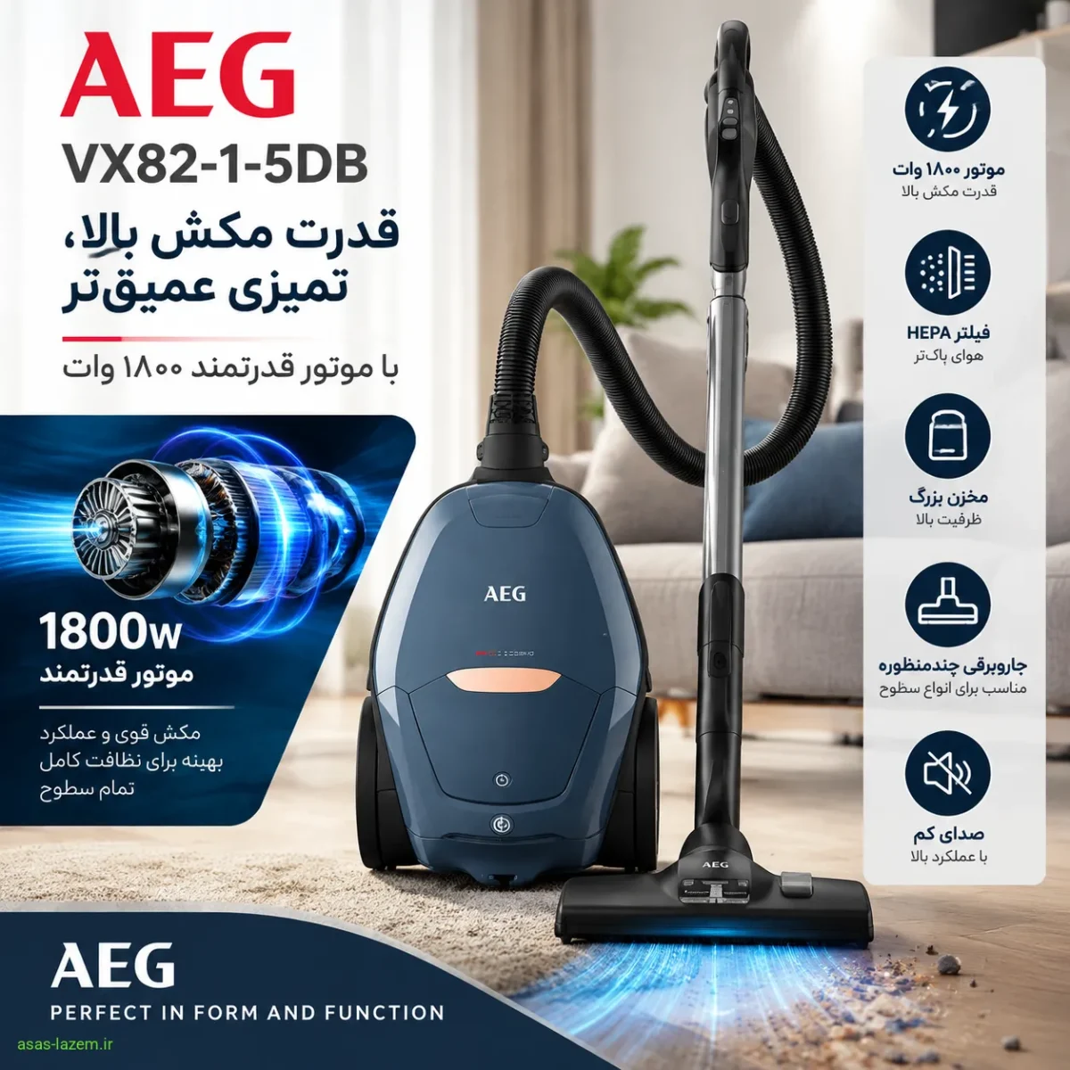 موتور ۱۸۰۰ وات جاروبرقی آ ا گ VX82-1-5DB