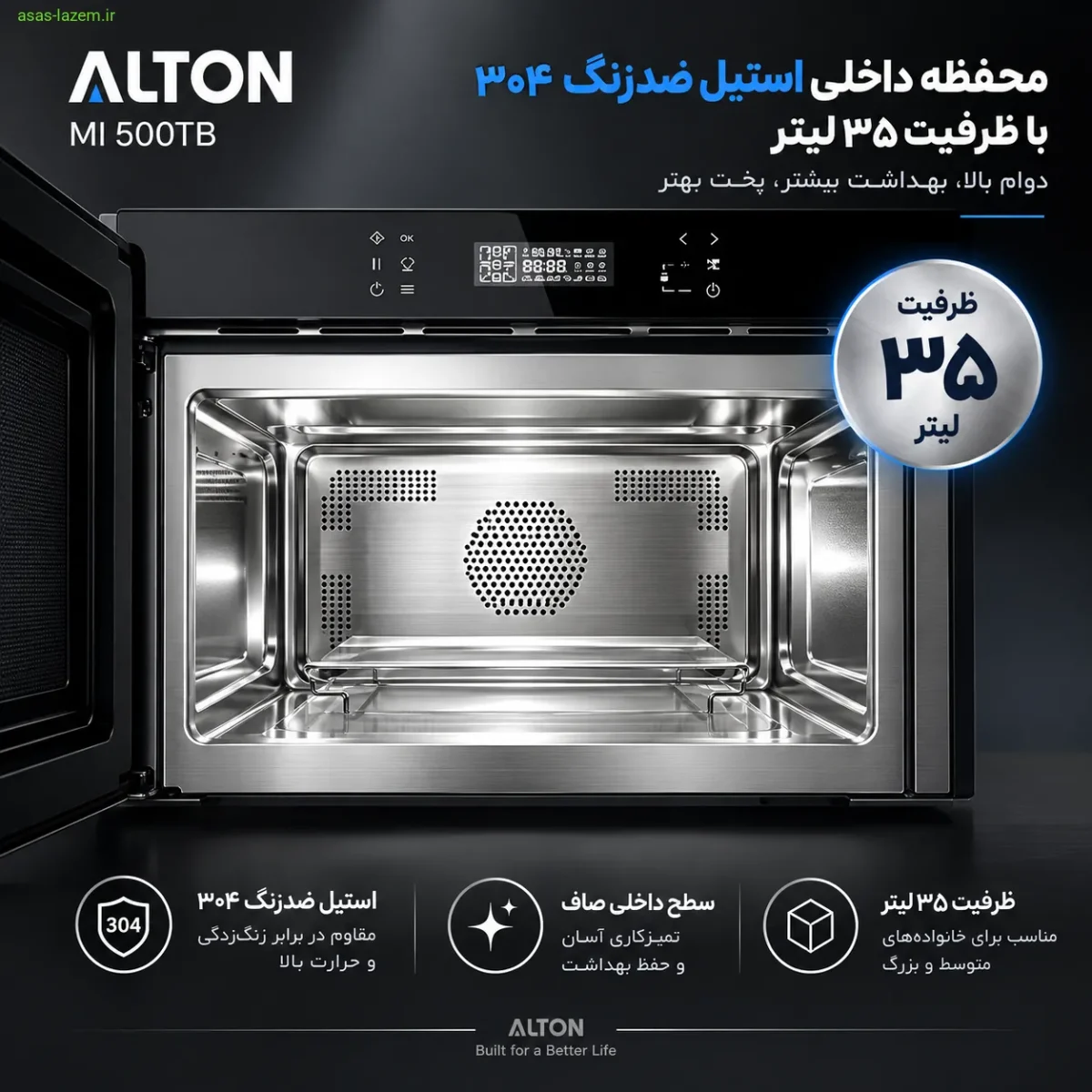 محفظه داخلی استیل ضدزنگ ۳۰۴ با ظرفیت ۳۵ لیتر در مایکروویو آلتون MI 500TB