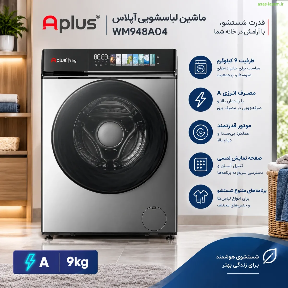 نمای کلی ماشین لباسشویی آپلاس WM948A04