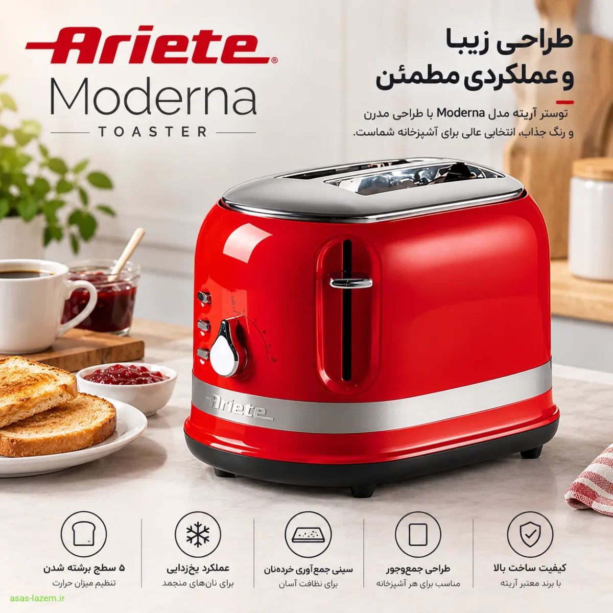 طراحی زیبای توستر آریته مدل Moderna