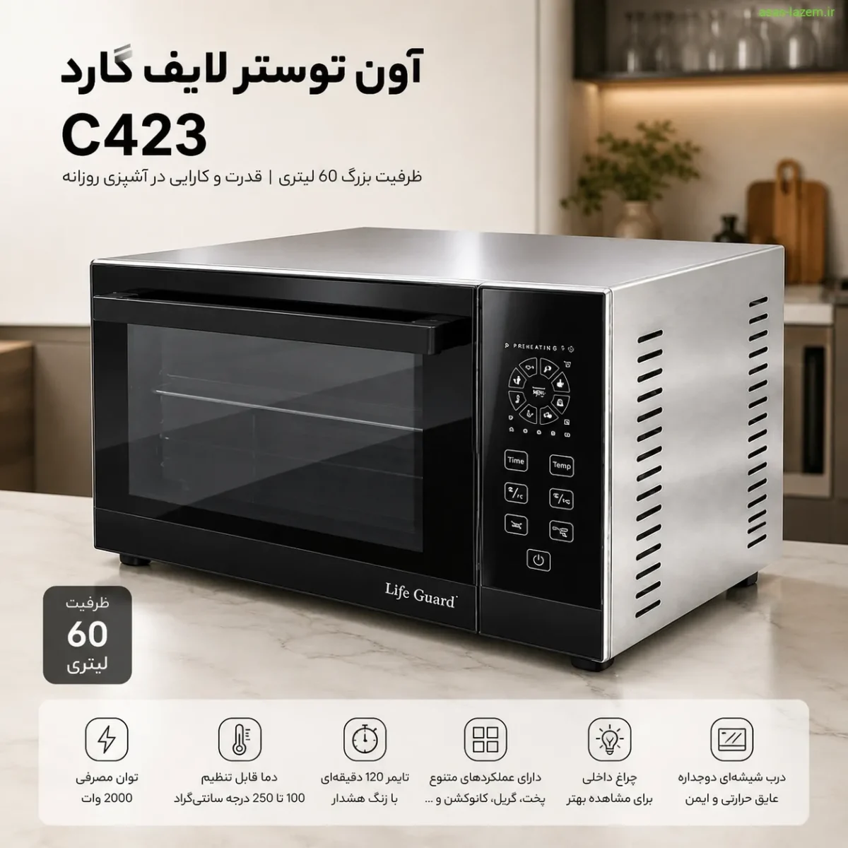 نمای کلی آون توستر ۶۰ لیتری لایف گارد C423