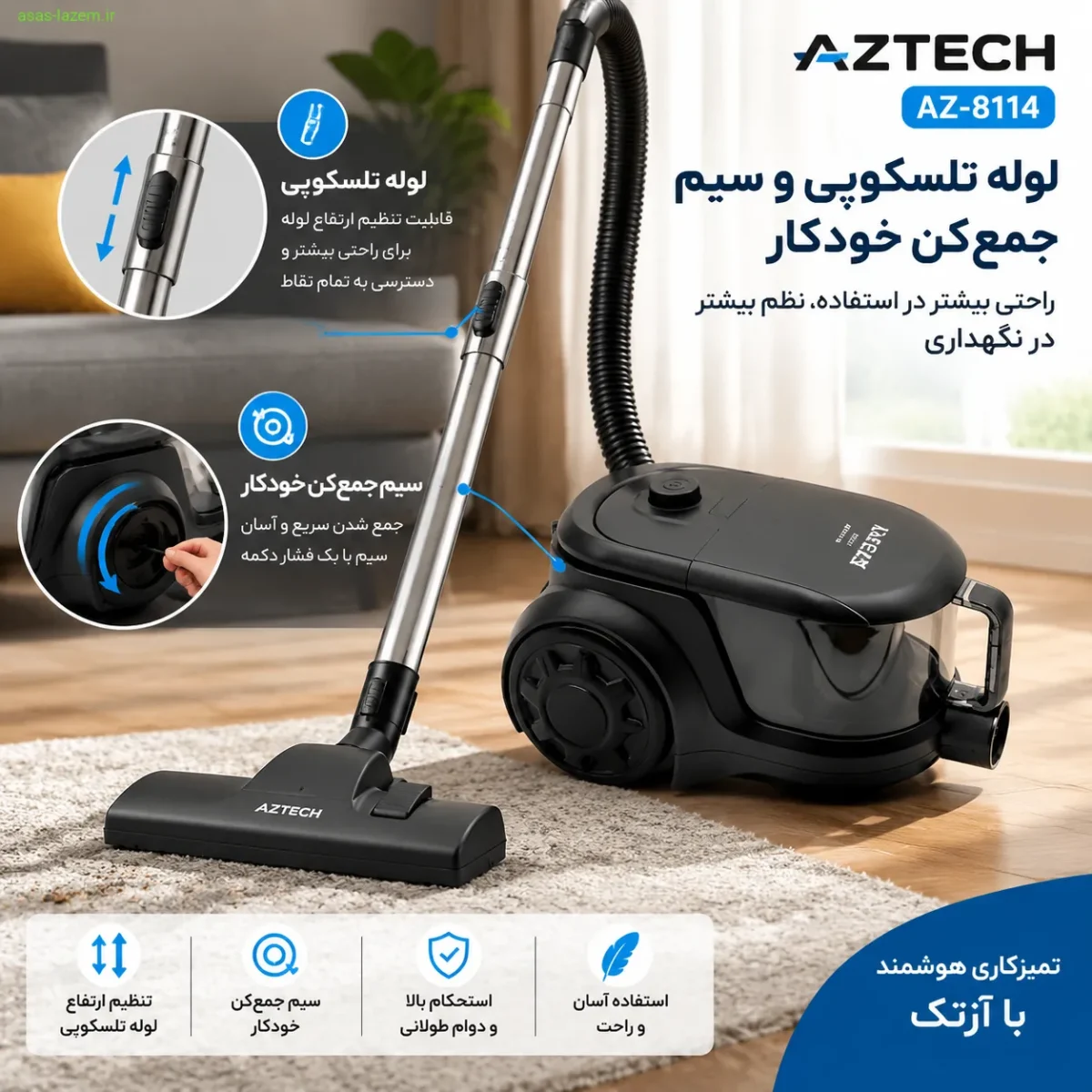 لوله تلسکوپی و سیم جمعکن خودکار جاروبرقی آزتک AZ-8114 لوله تلسکوپی و سیم جمعکن خودکار جاروبرقی آزتک AZ-8114