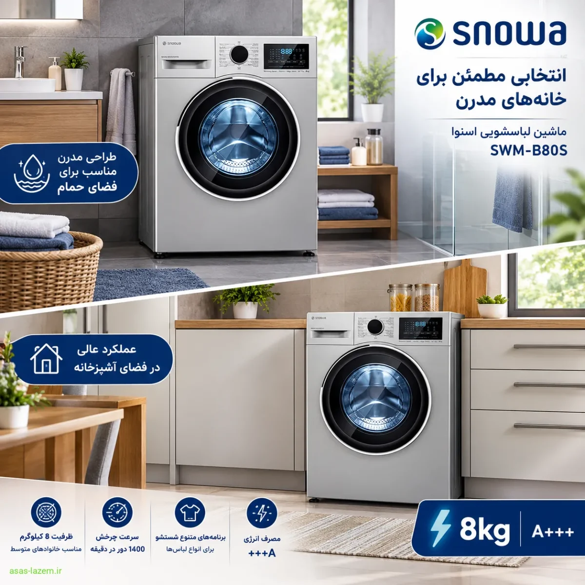 ماشین لباسشویی اسنوا SWM-B80S در فضای حمام و آشپزخانه