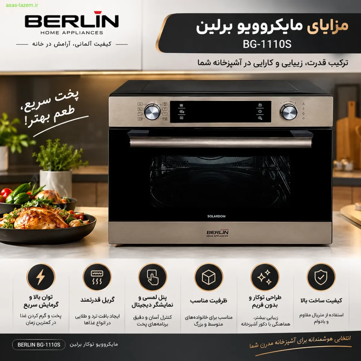 مزایای مایکروویو برلین BG-1110S