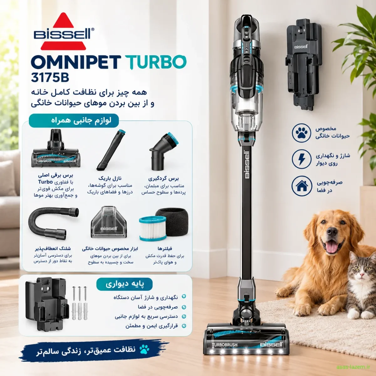 لوازم جانبی و پایه دیواری جارو شارژی بیسل OMNIPET TURBO 3175B