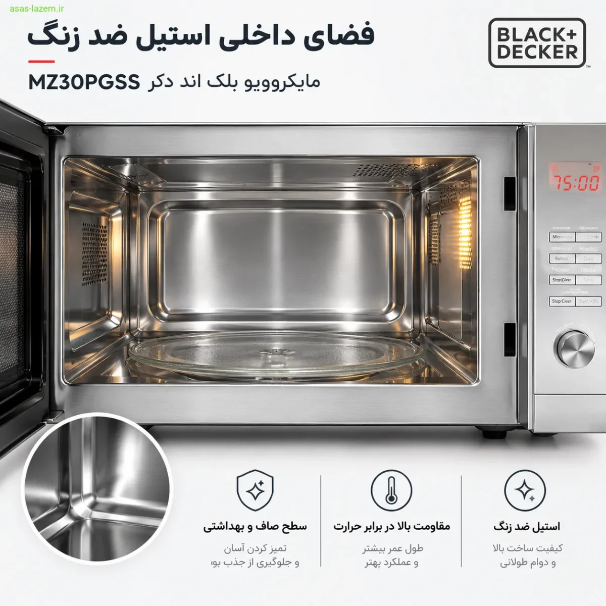 فضای داخلی استیل ضد زنگ مایکروویو بلک اند دکر MZ30PGSS