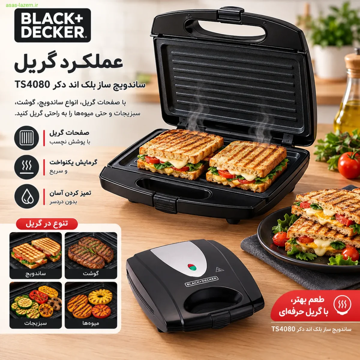 عملکرد گریل ساندویچ ساز بلک اند دکر TS4080