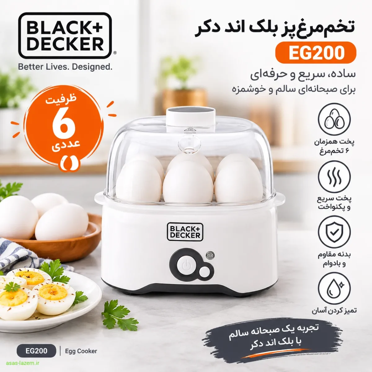 ظرفیت شش عددی تخم مرغ پز بلک اند دکر EG200