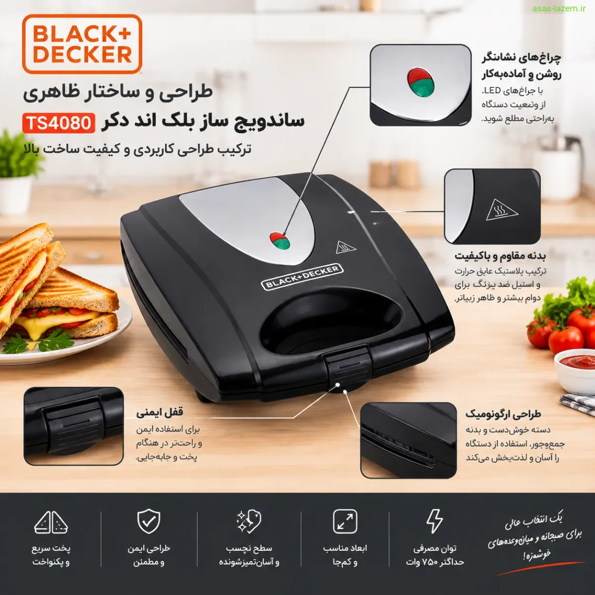 طراحی و ساختار ظاهری ساندویچ ساز بلک اند دکر TS4080