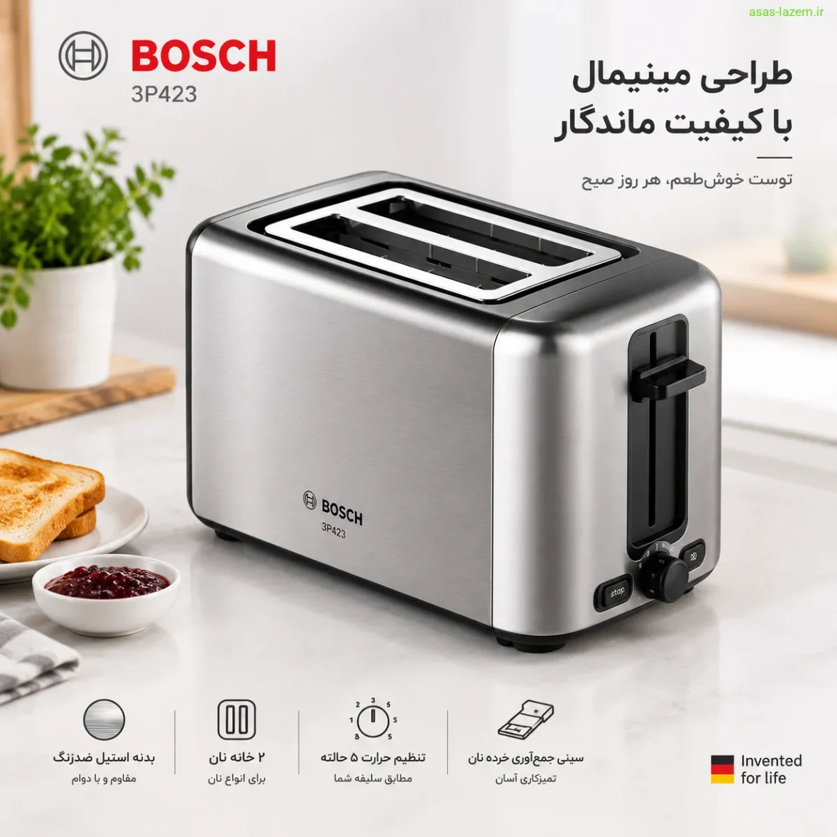 طراحی مینیمال و بدنه استیل توستر بوش 3P423