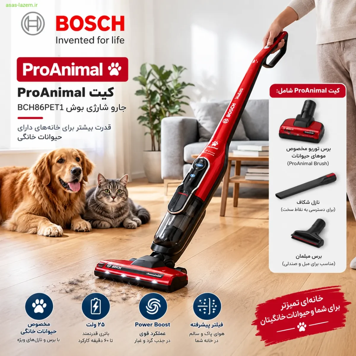 کیت ProAnimal جارو شارژی بوش BCH86PET1