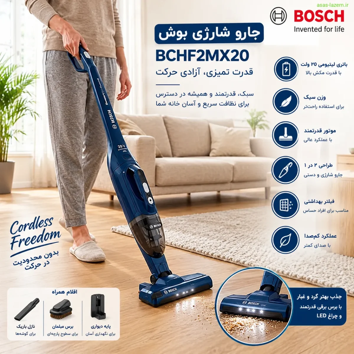 برس Electro جارو شارژی بوش BCHF2MX20
