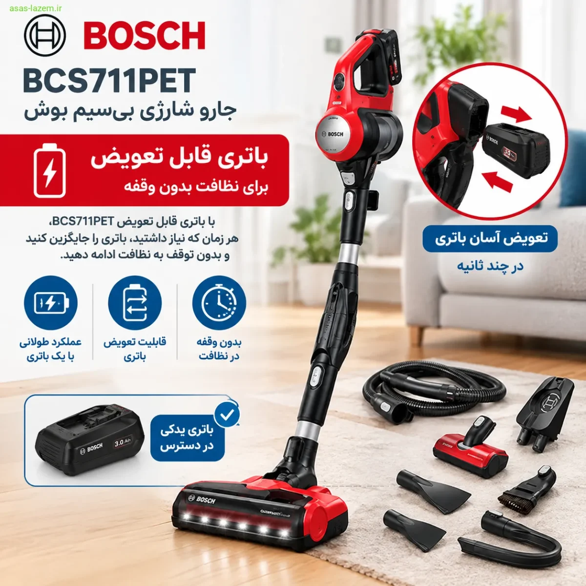 باتری قابل تعویض جارو شارژی بوش BCS711PET