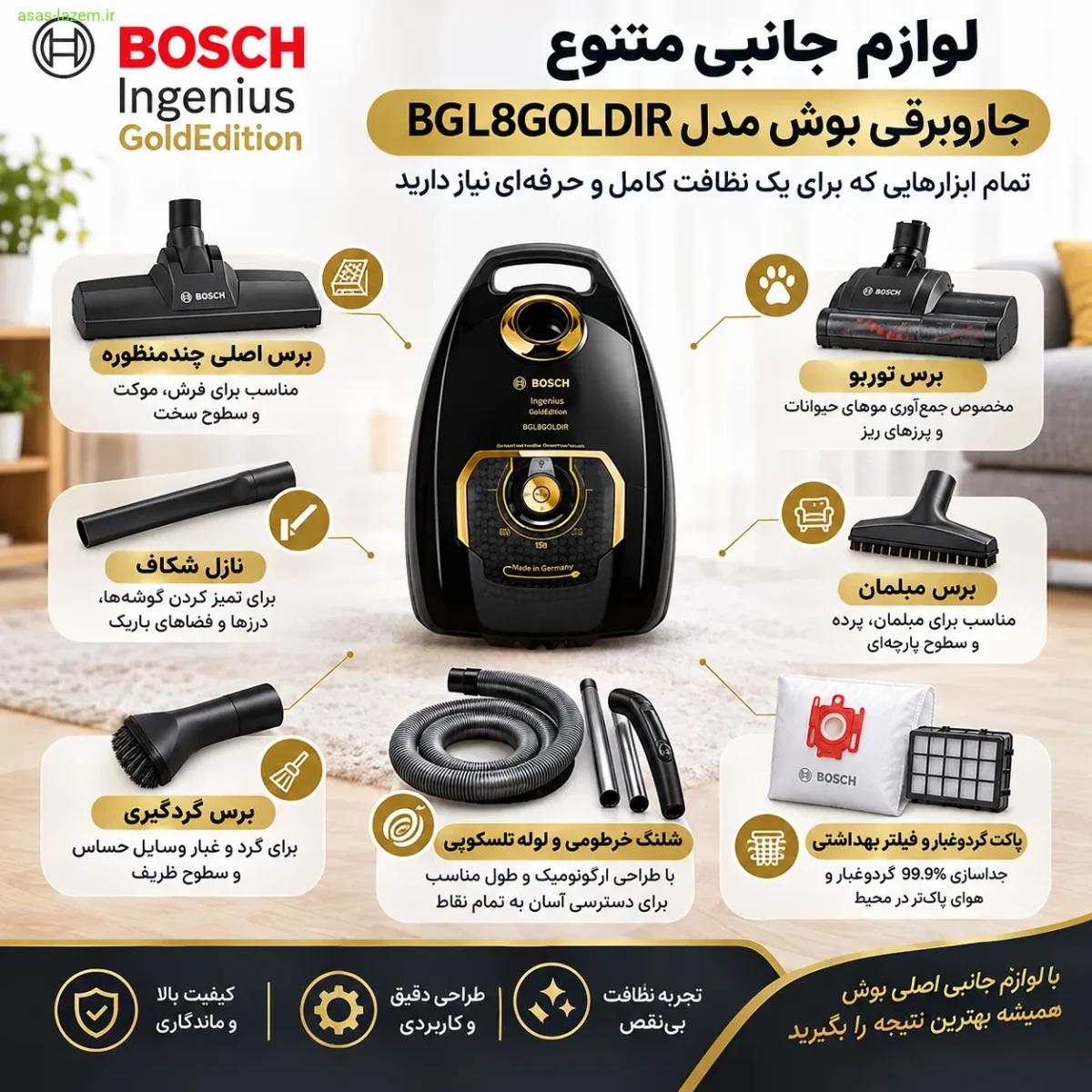 لوازم جانبی متنوع جاروبرقی بوش BGL8GOLDIR