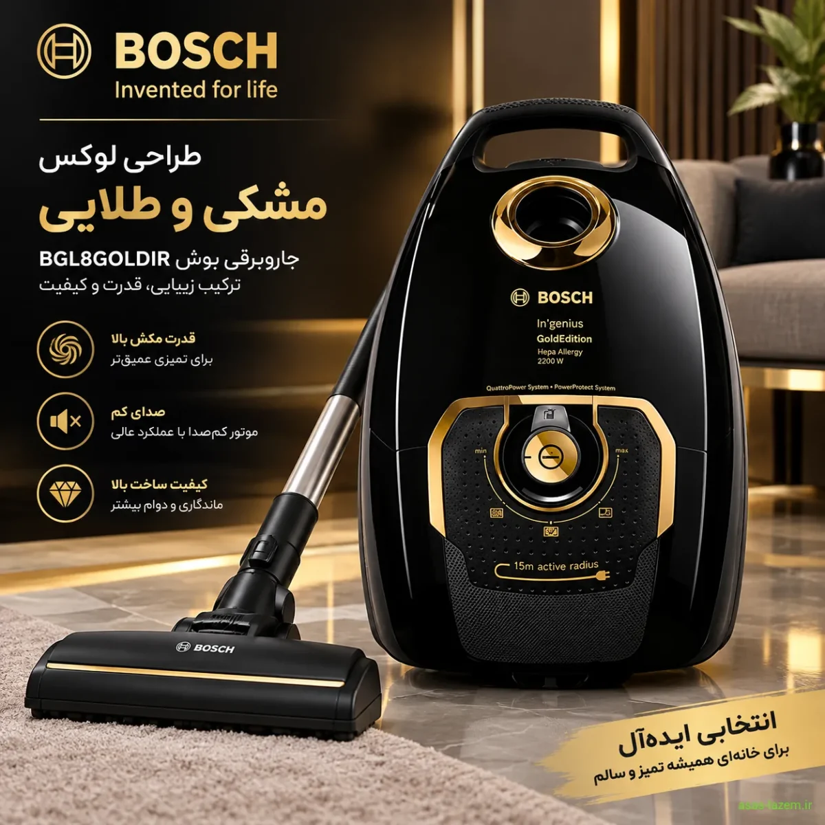 طراحی لوکس مشکی و طلایی جاروبرقی بوش BGL8GOLDIR