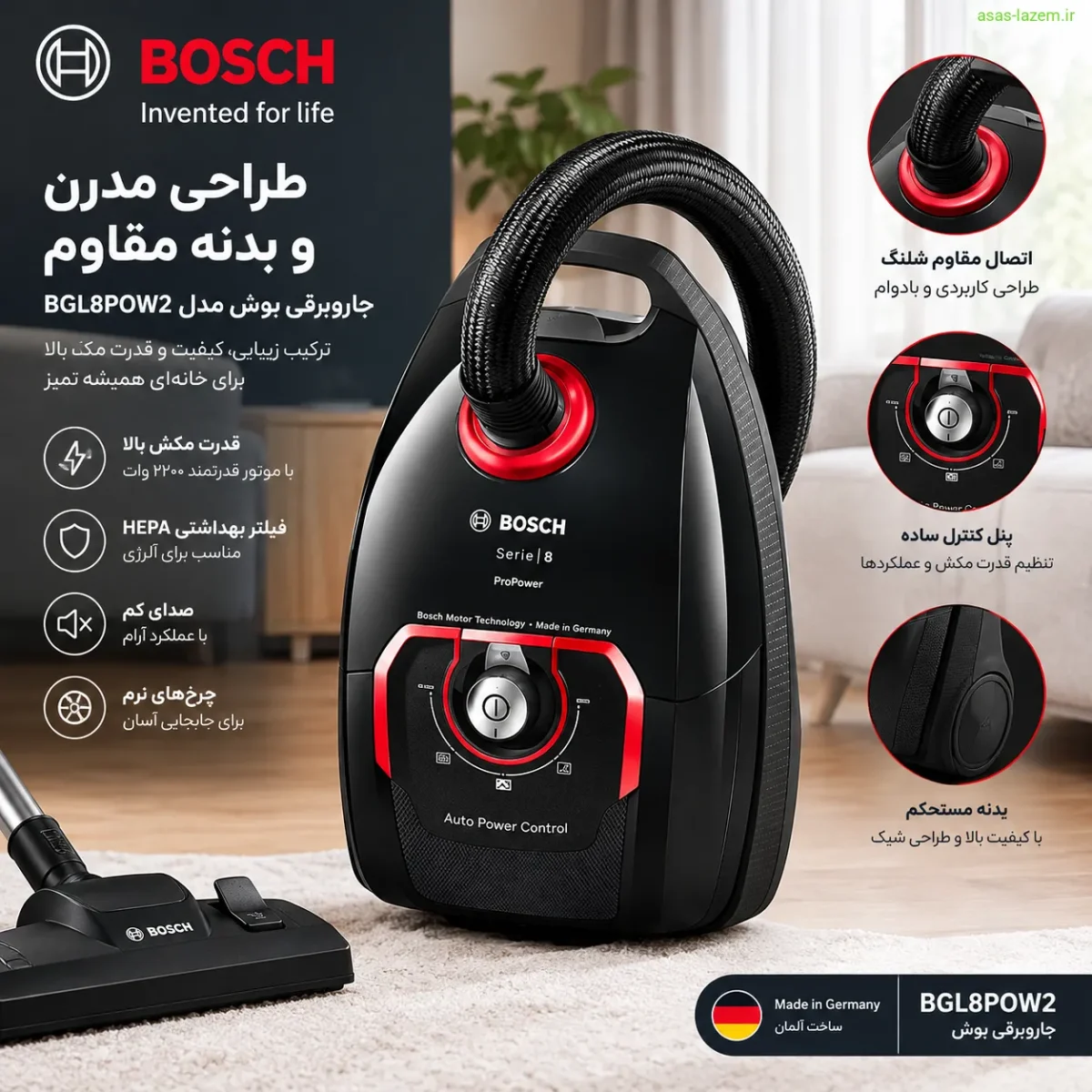 طراحی و بدنه جاروبرقی بوش مدل BGL8POW2