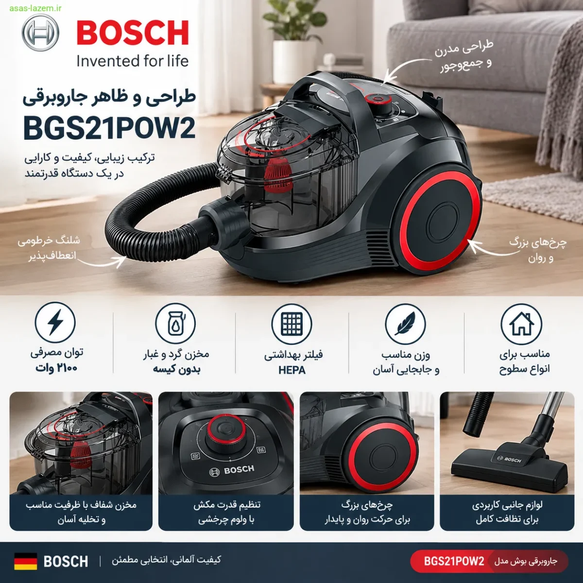 طراحی و ظاهر جاروبرقی بوش BGS21POW2