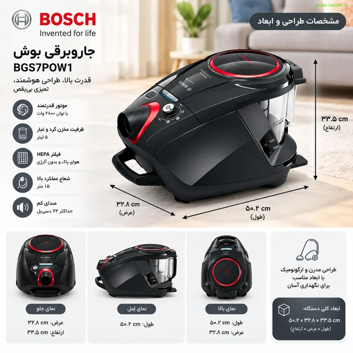 طراحی و ابعاد جاروبرقی بوش BGS7POW1