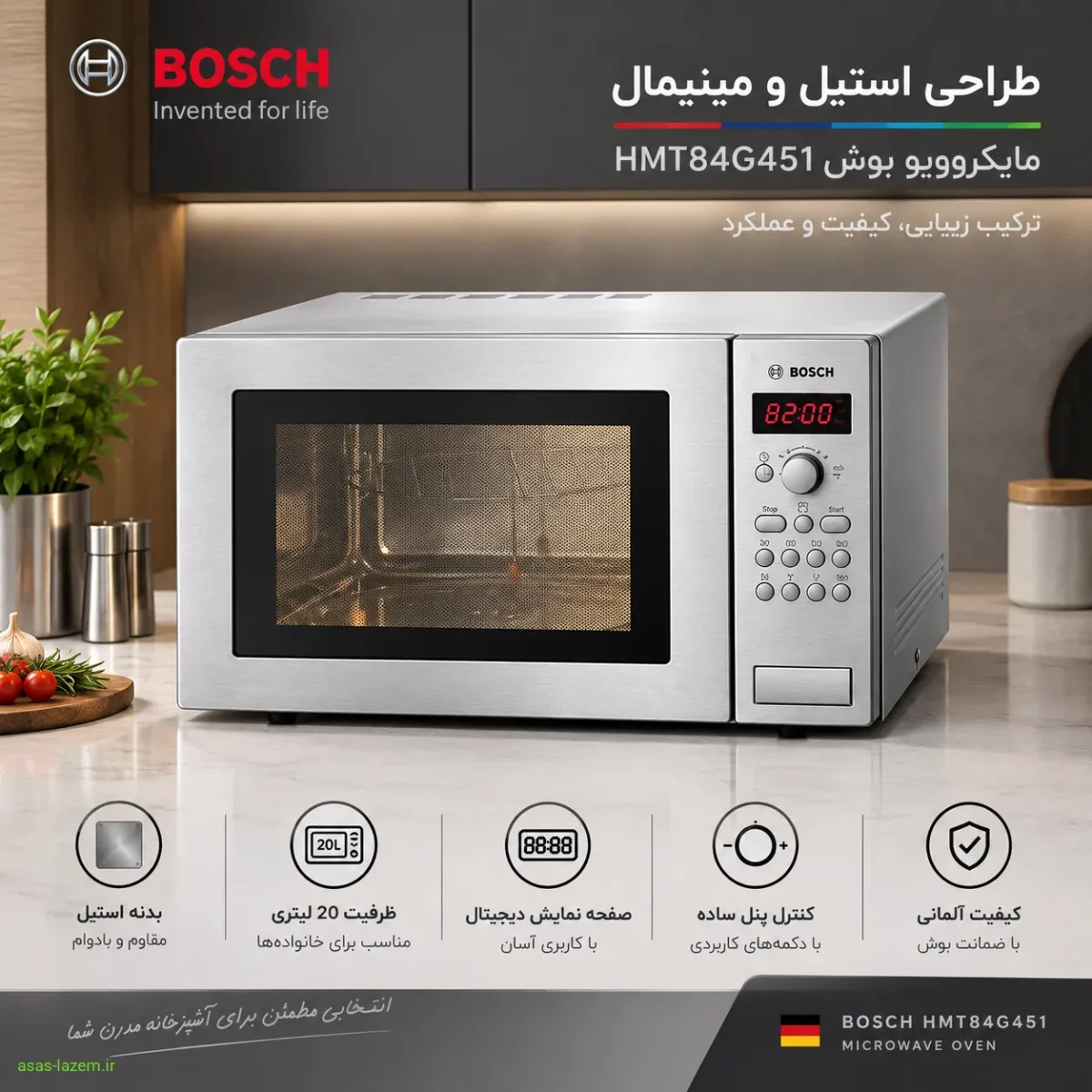 طراحی مینیمال و استیل مایکروویو بوش HMT84G451 طراحی ظاهری مایکروویو بوش HMT84G451 با بدنه استیل ضدزنگ