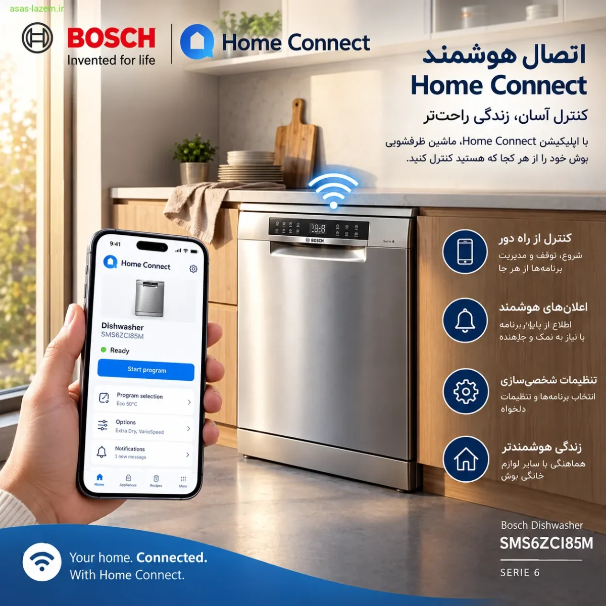 اتصال هوشمند Home Connect در ماشین ظرفشویی بوش SMS6ZCI85M