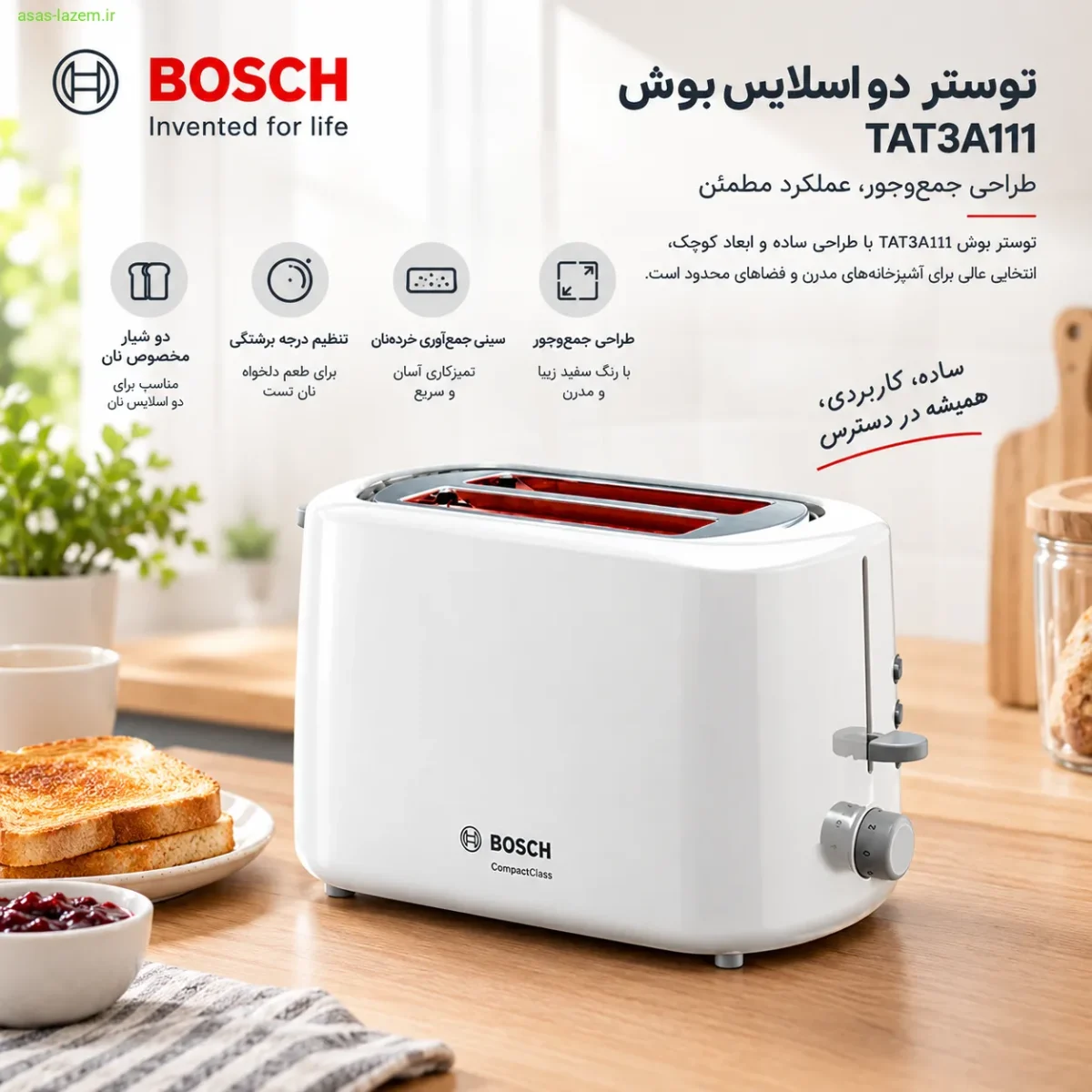 توستر دو اسلایس بوش TAT3A111 با طراحی جمع‌وجور و رنگ سفید