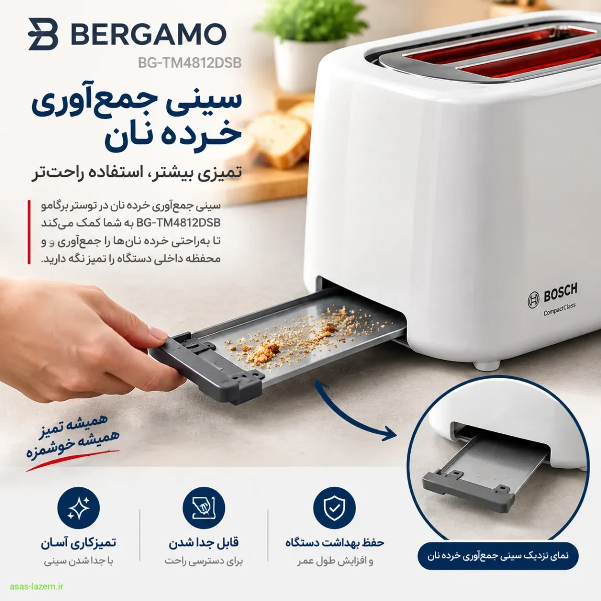 عملکرد یکنواخت توستر بوش TAT3A111 در برشته کردن نان