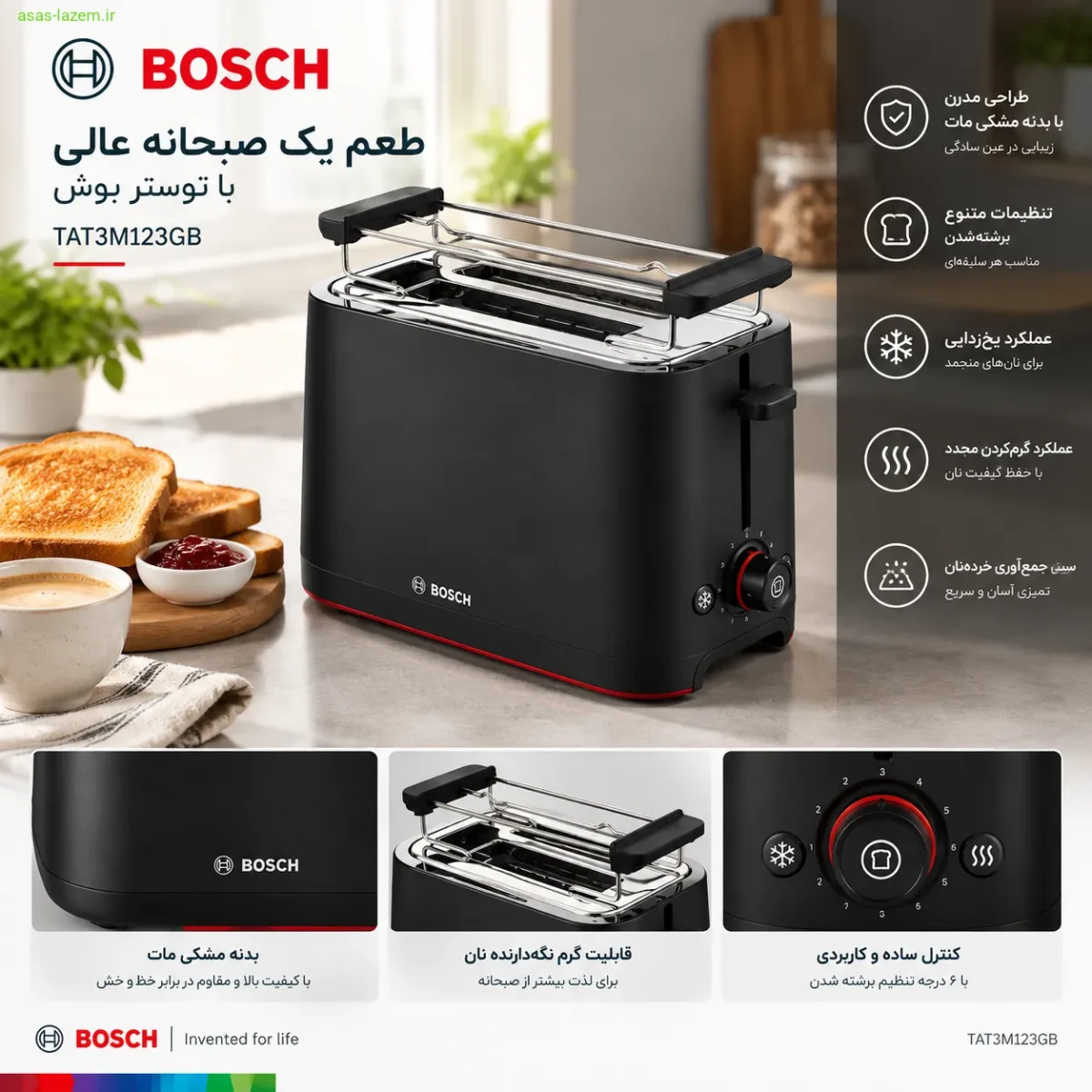 طراحی و ظاهر توستر بوش TAT3M123GB طراحی مدرن و بدنه مشکی مات توستر بوش TAT3M123GB