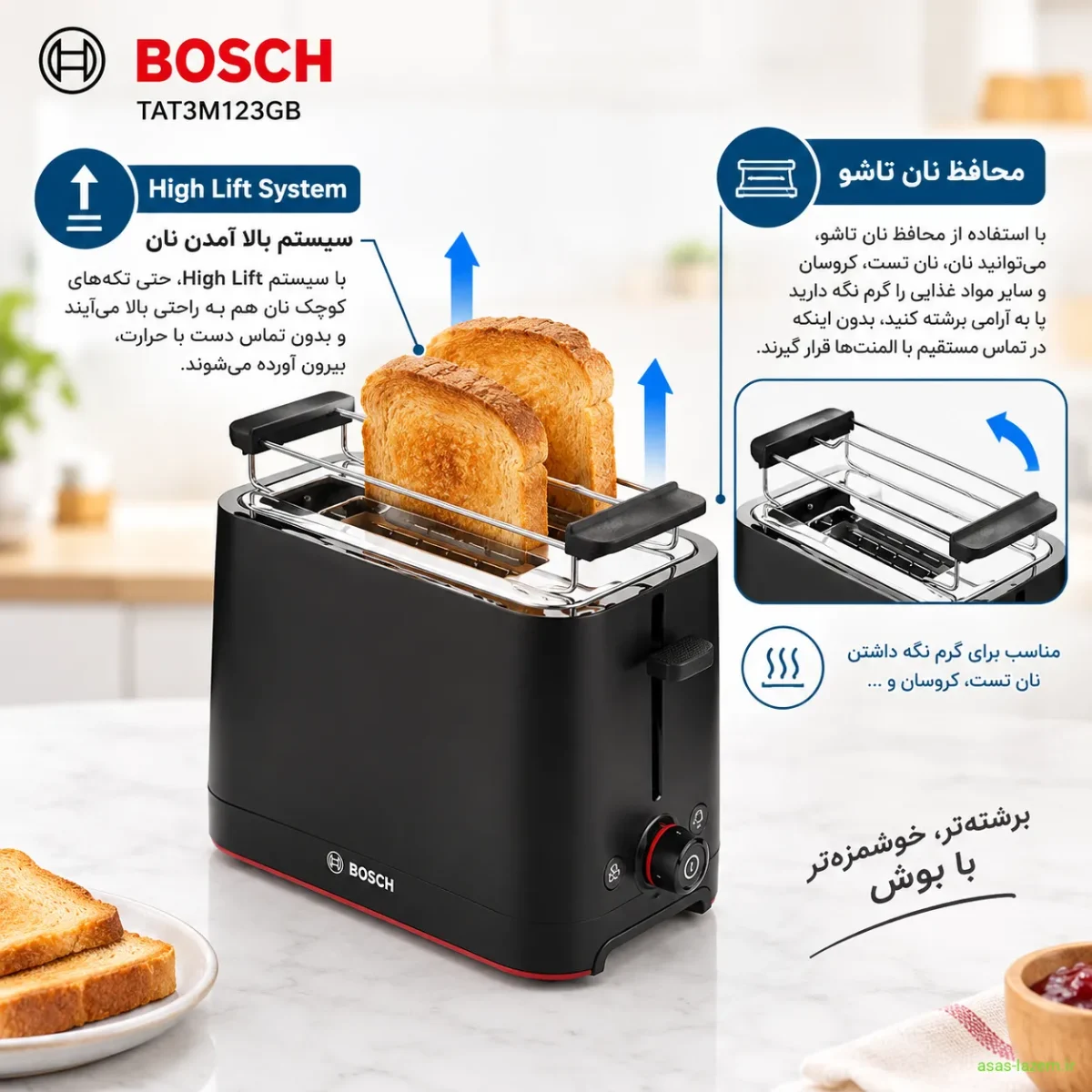 ویژگیهای کلیدی توستر بوش TAT3M123GB سیستم High Lift و محافظ نان تاشو در توستر بوش TAT3M123GB