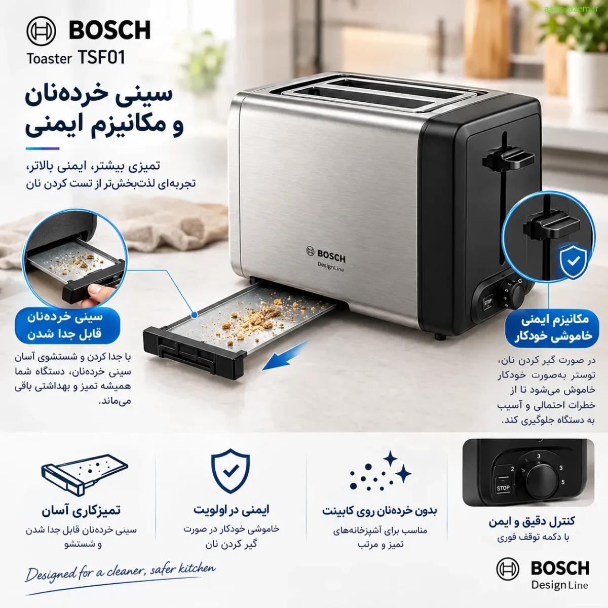 راهنمای خرید توستر بوش TAT4P420 با تاکید بر گارانتی و اصالت