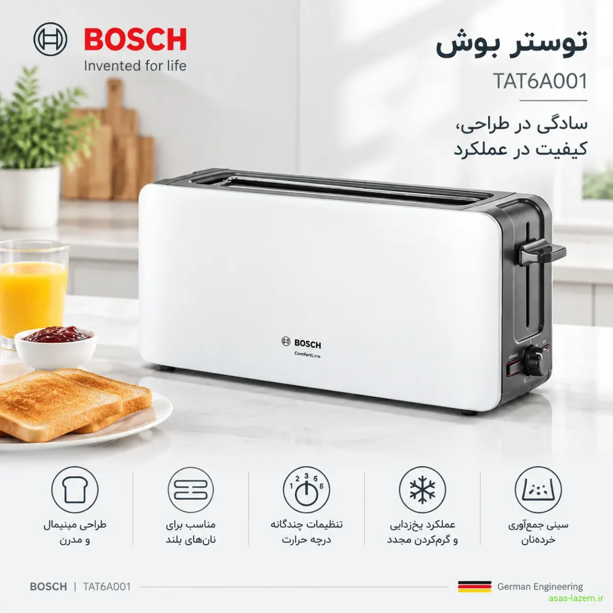 توستر بوش TAT6A001 با طراحی مینیمال و سفید