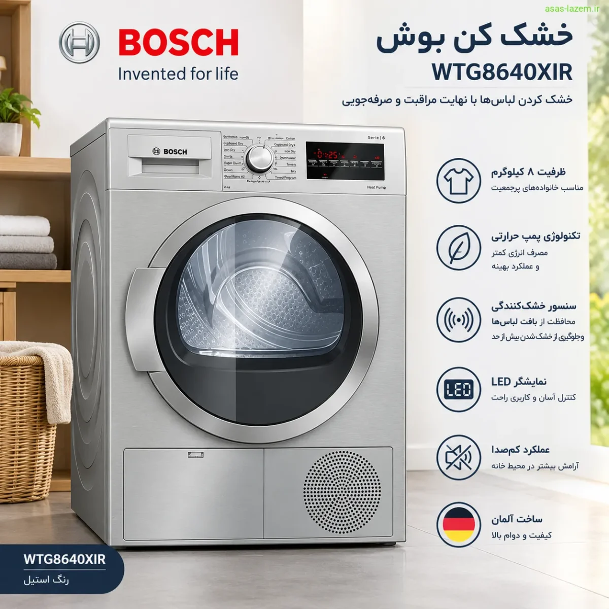 نمای کلی خشک کن بوش WTG8640XIR با رنگ استیل
