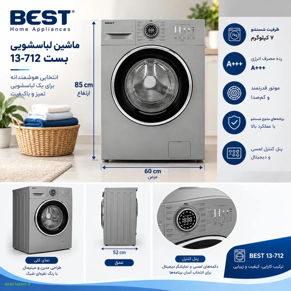 طراحی و ابعاد ماشین لباسشویی بست ۱۳-۷۱۲