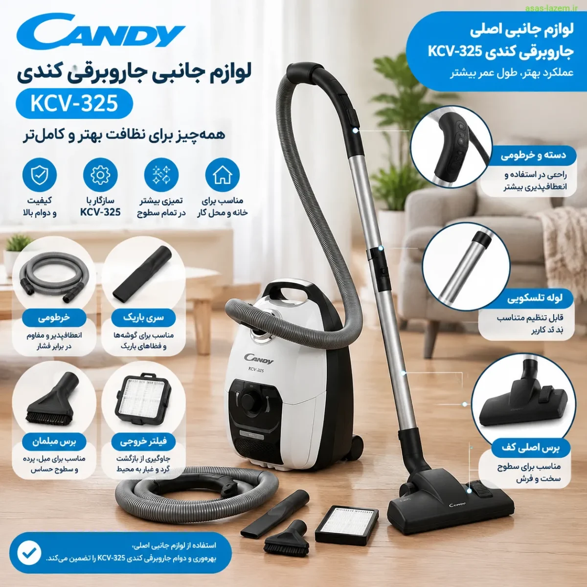 لوازم جانبی جاروبرقی کندی KCV-325
