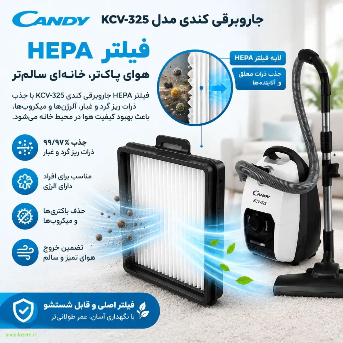 فیلتر HEPA جاروبرقی کندی KCV-325
