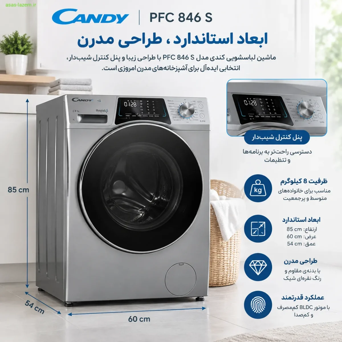 ابعاد استاندارد و طراحی ارگونومیک ماشین لباسشویی کندی ابعاد و طراحی ماشین لباسشویی کندی PFC 846 S با پنل کنترل شیبدار