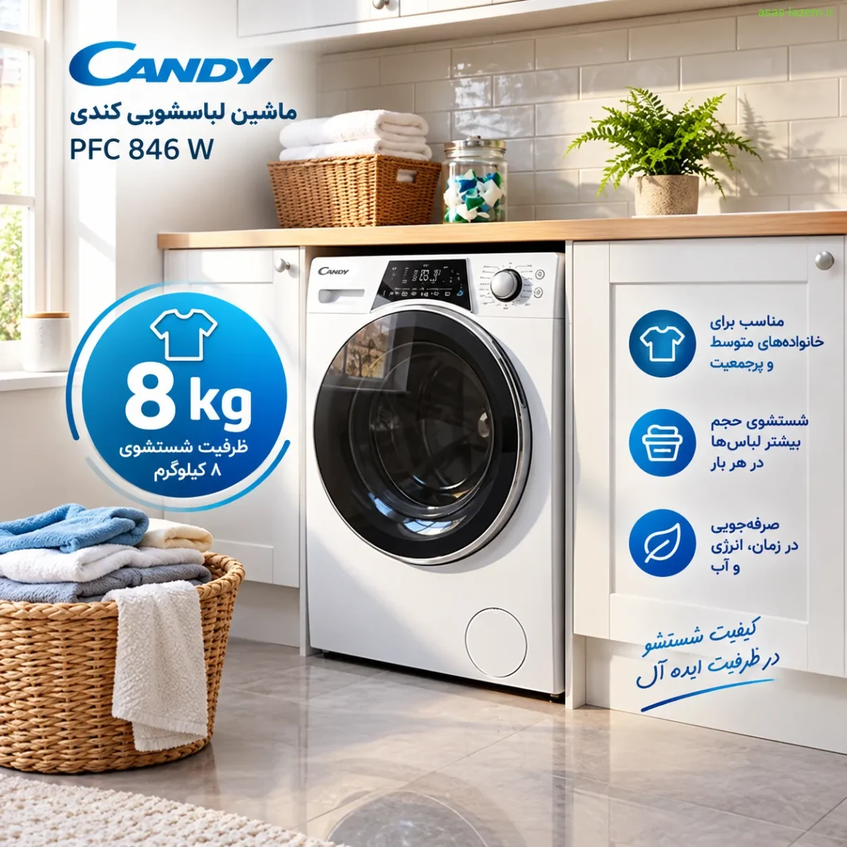 ظرفیت 8 کیلوگرمی ماشین لباسشویی کندی PFC 846 W