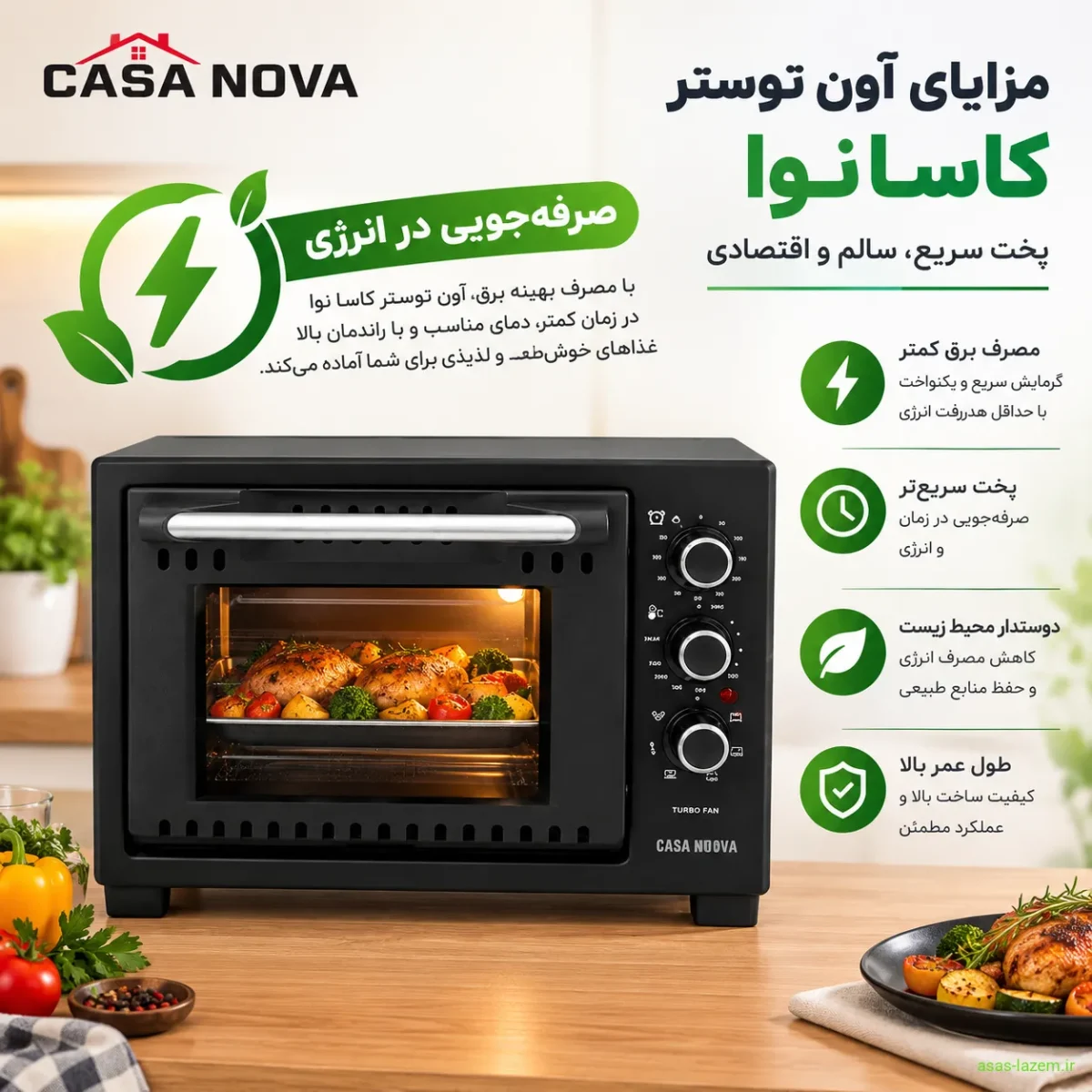 مزایای آون توستر کاسا نوا مانند صرفه‌جویی در انرژی
