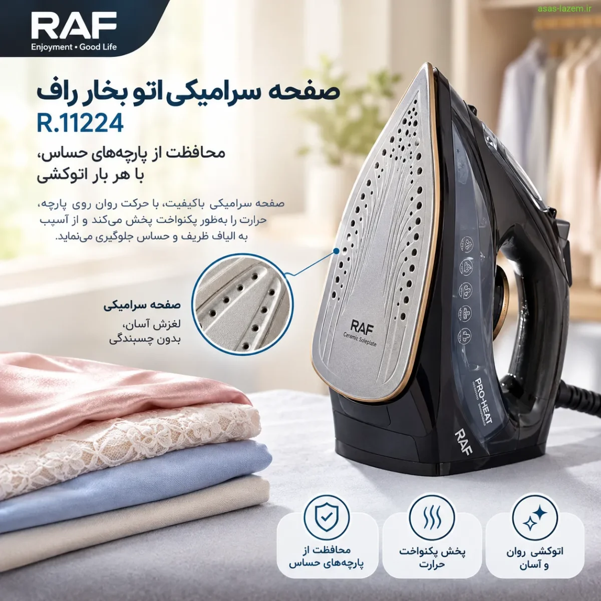 صفحه سرامیکی اتو بخار راف R.11224 برای محافظت از پارچه‌های حساس