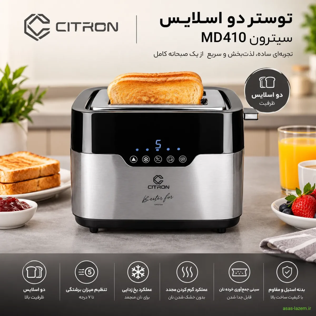 توستر دو اسلایس سیترون MD410 نمای کلی توستر دو اسلایس سیترون MD410
