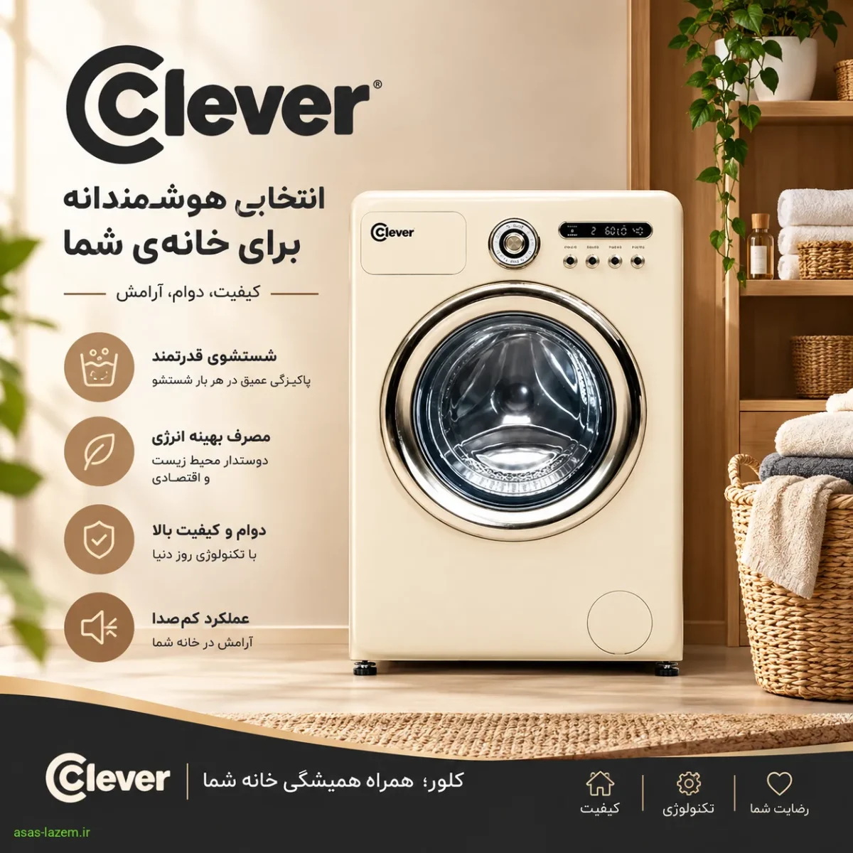 معرفی برند کلور و ماشین لباسشویی کلور