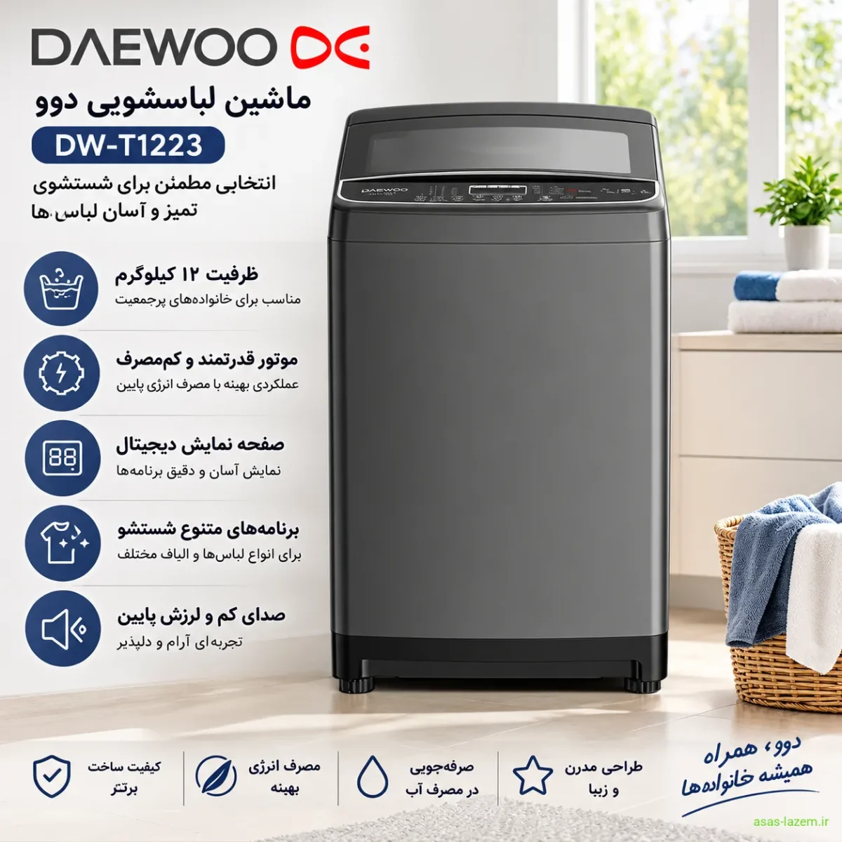 ماشین لباسشویی دوو DW-T1223 برند دوو